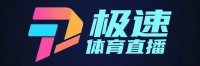 极速体育直播